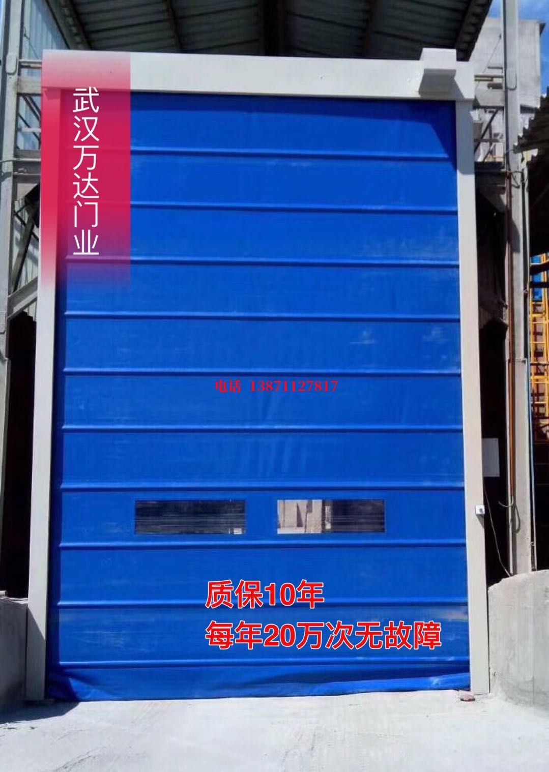 沁水防爆卷帘门_COPY